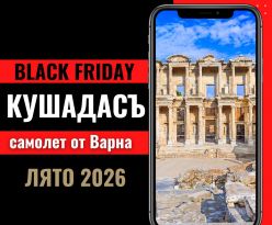 Черен петък Почивка в Кушадасъ, Турция със самолет от Варна - 7 нощувки